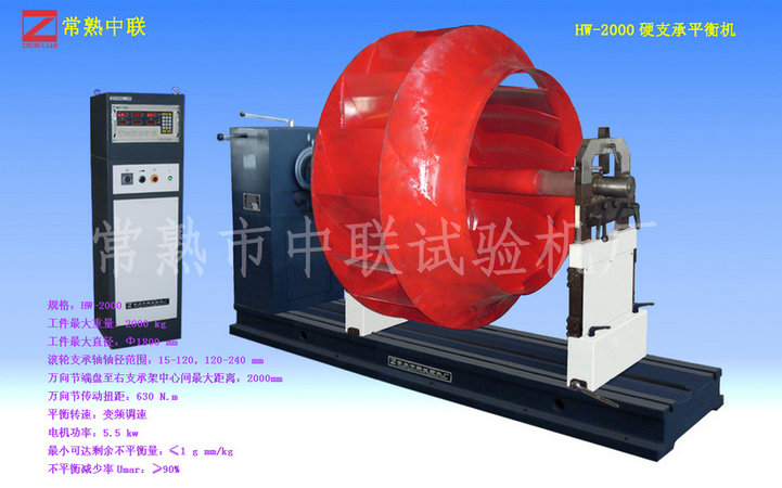 HW-2000（離心風(fēng)機）