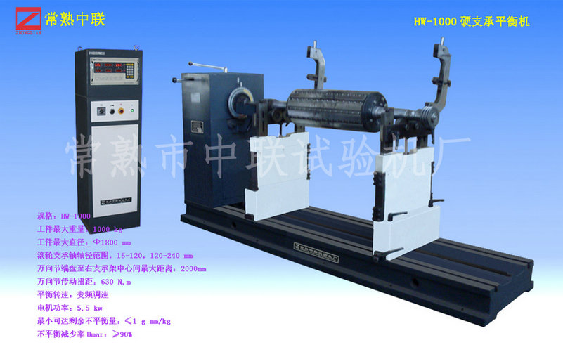 HW-1000塑料機械分解輥