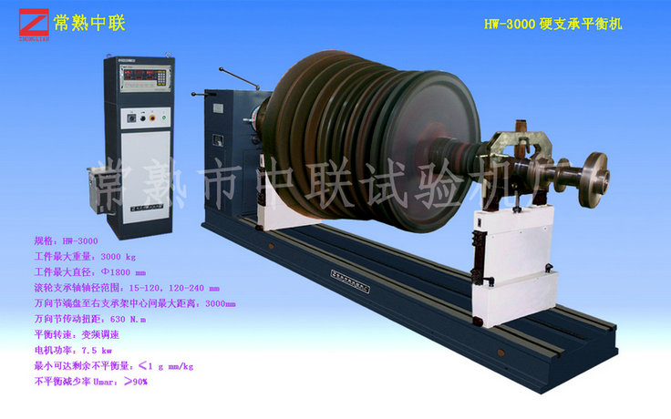 HW-3000汽輪機轉子